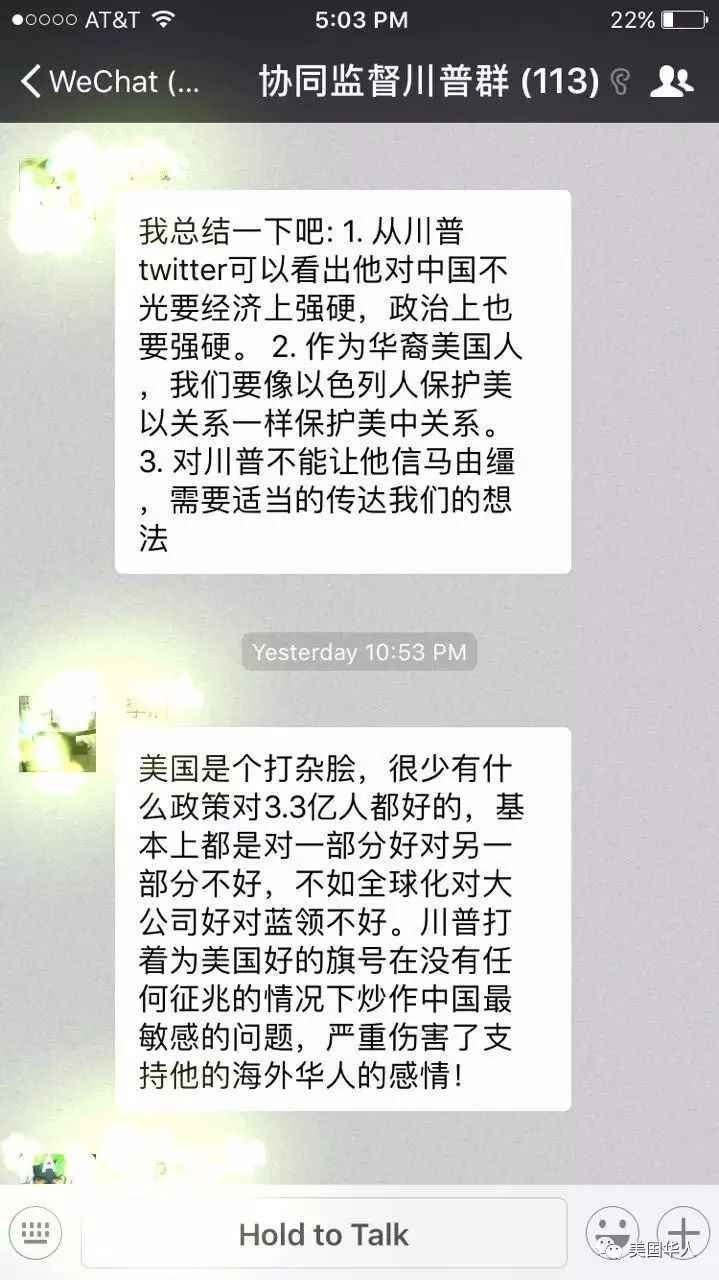 川蔡通话，川粉反悔，美国华人会合二为一，还是二分为三
