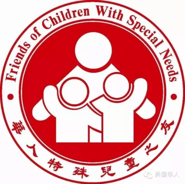 Featured image for 关爱特殊儿童 世界因你改变 -- “特殊儿童之友”宣传片