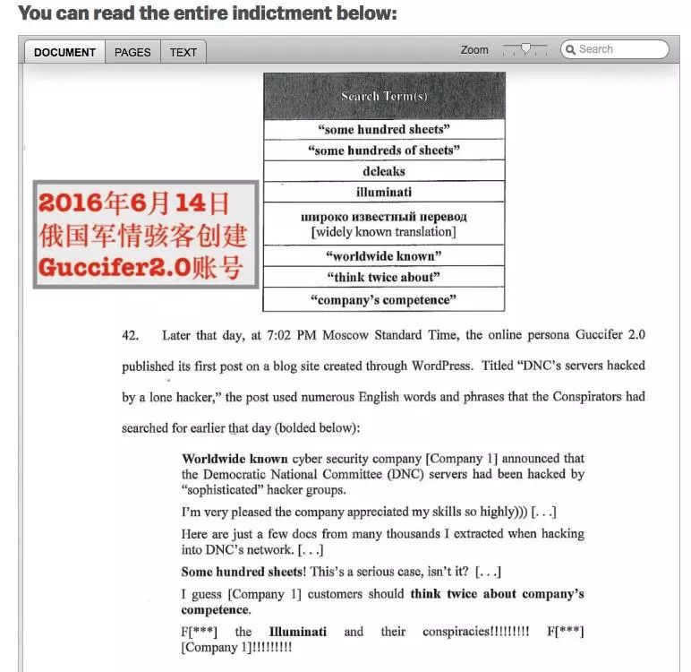 特普会前，穆勒指控12名俄军情黑客起诉书透露了什么秘密？| 彦子追踪