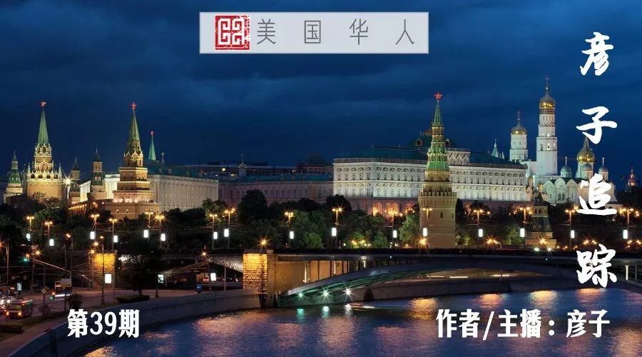 特普会前，穆勒指控12名俄军情黑客起诉书透露了什么秘密？| 彦子追踪