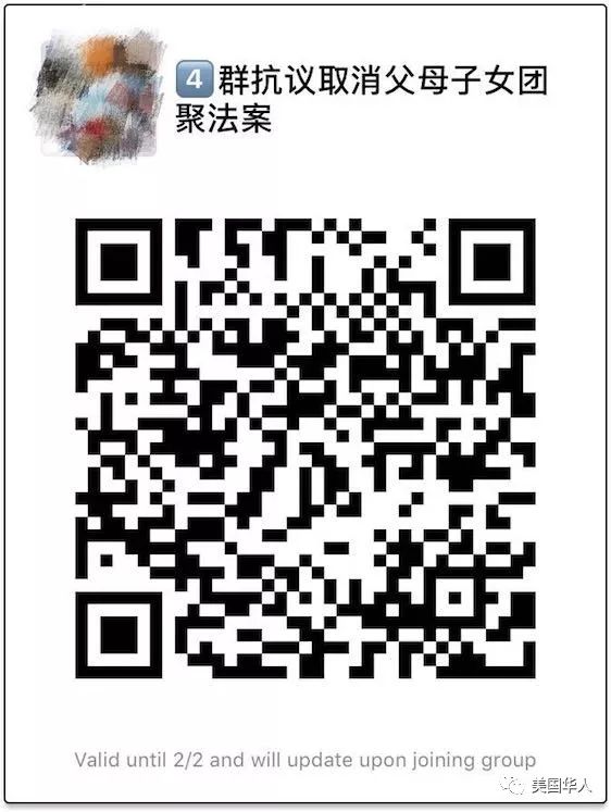 抗议对合法移民家庭动刀！行动指南，附各种资料模板