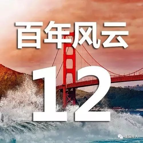 Featured image for 似曾相识的华人内讧