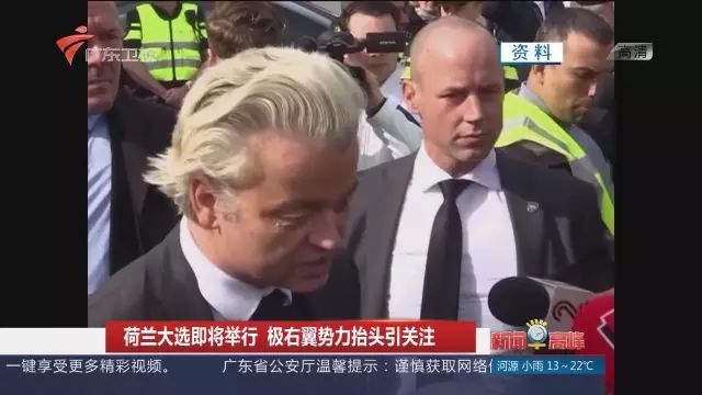 “荷兰川普”被打败,荷兰赢“2017欧洲保卫战”头阵 “荷兰川普”被打败,荷兰赢“2017欧洲保卫战”头阵