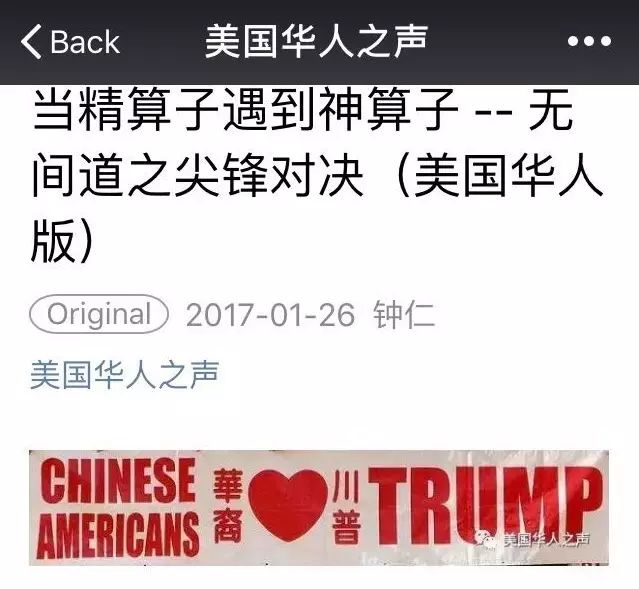 华人挺川运动考察报告，深度揭秘，不看后悔！