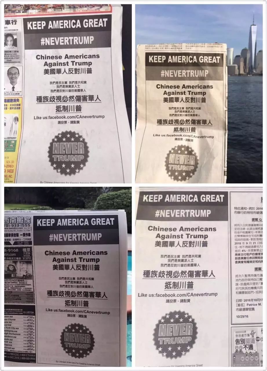 反对川普的同胞们，回家啦