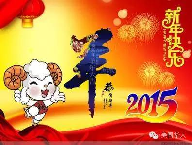 骏马辞年不懈奔腾千里志，吉羊献岁同迎欢乐万家春