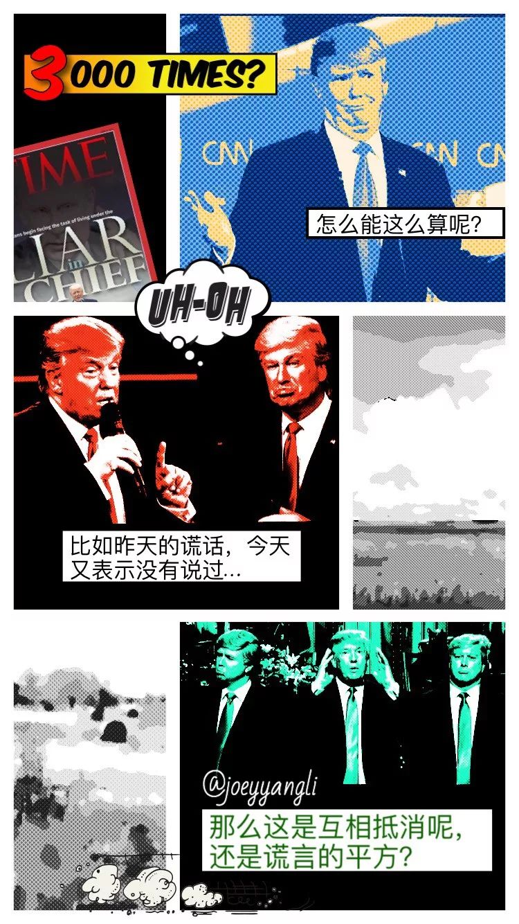 漫画时评 | 第一期 | 谎言说过三千遍