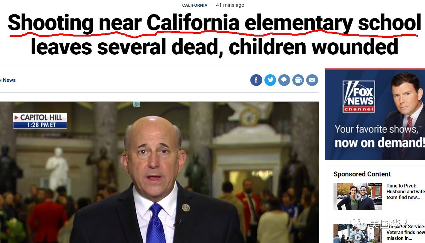 图姐 | 加州小学发生校园枪击！已确认5人死亡