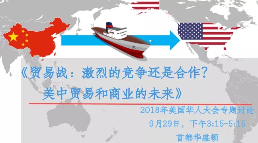 特朗普治下的美中商贸未来将走向何方？