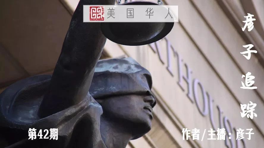Featured image for “特朗普沼泽”有多肮脏？马纳福特两周庭审揭开一角 | 彦子追踪