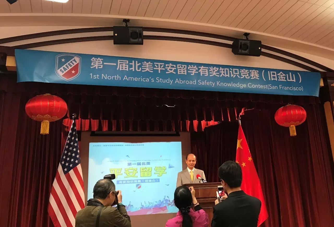 【快讯】第一届北美“平安留学”有奖知识竞赛活动正式启动