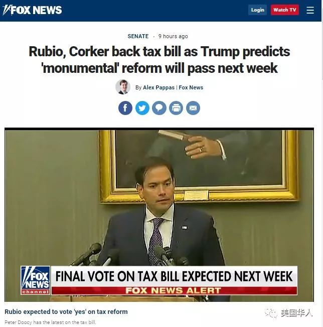 图姐 | 川普税改法案参众两院最终合并版本正式出炉 图姐 | 川普税改法案参众两院最终合并版本正式出炉