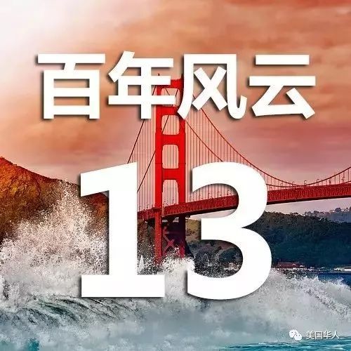 Featured image for 以史为鉴，华人怎样提高生存智慧？