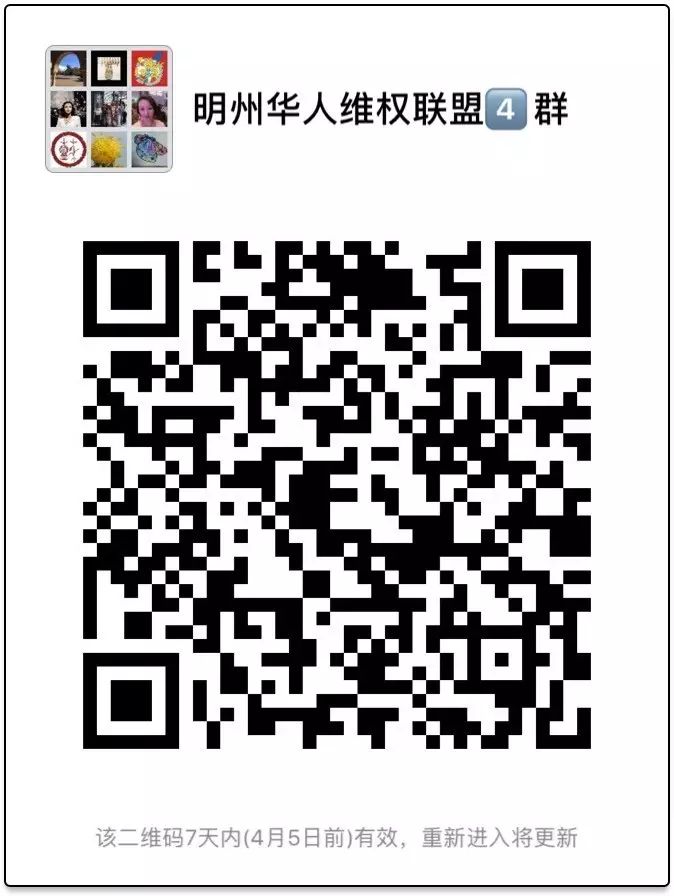 再论华人党