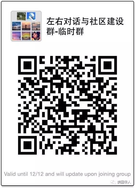 川蔡通话，川粉反悔，美国华人会合二为一，还是二分为三