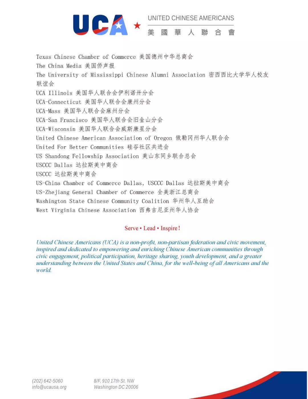 百个社团共同发起