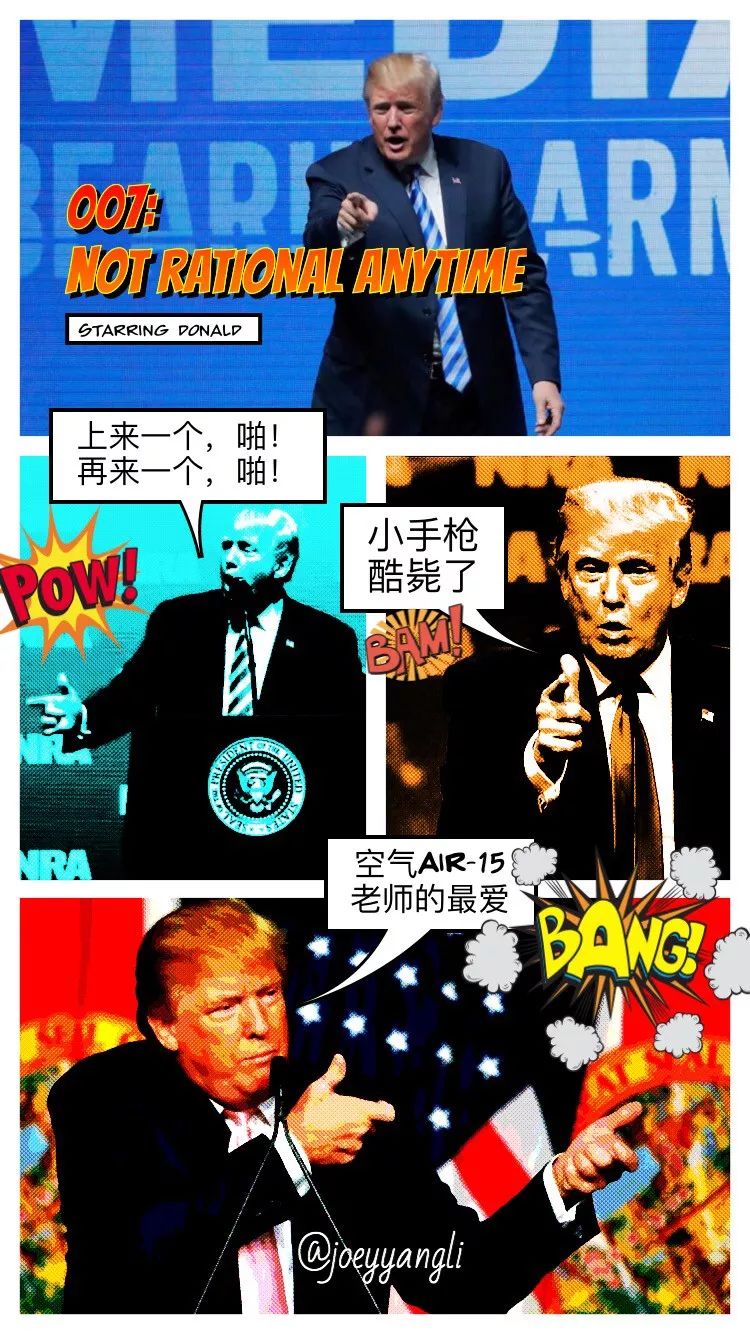 漫画时评 | 第一期 | 谎言说过三千遍