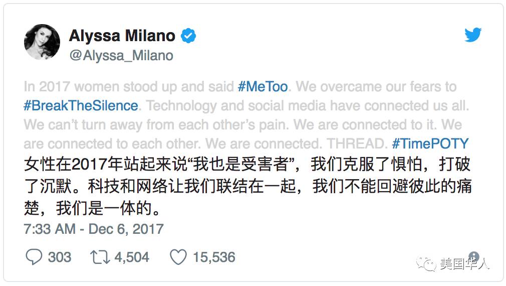 时代周刊年度人物 —— 打破性别文化下的沉默