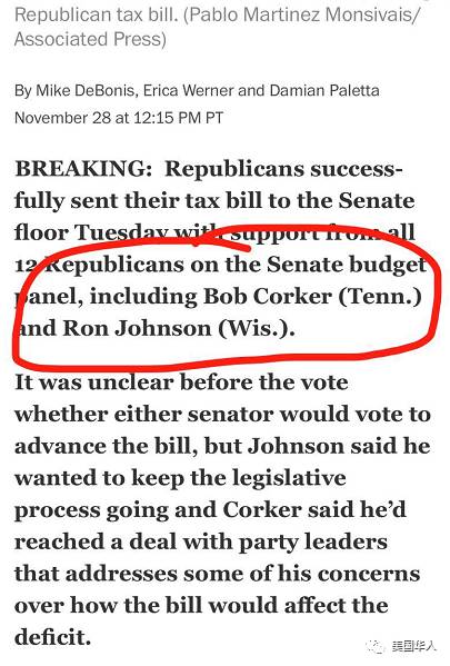 图姐| 税改又进一大关，过了参议院财政预算委员会