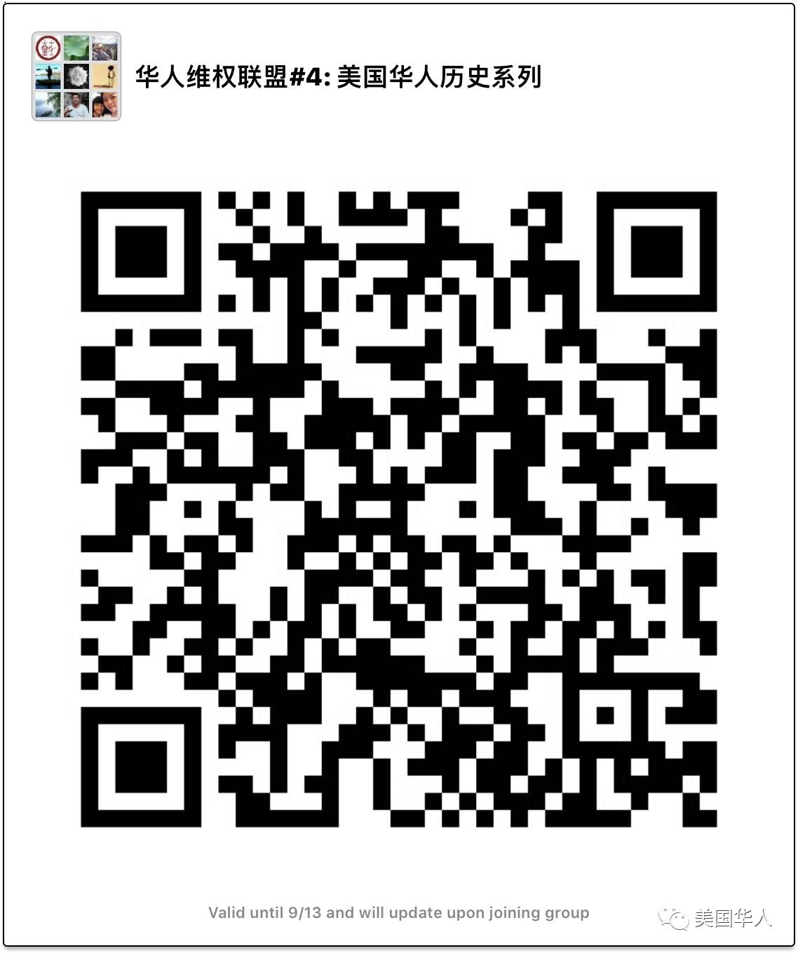 大江大海2017：写在《美华史记》首发之际