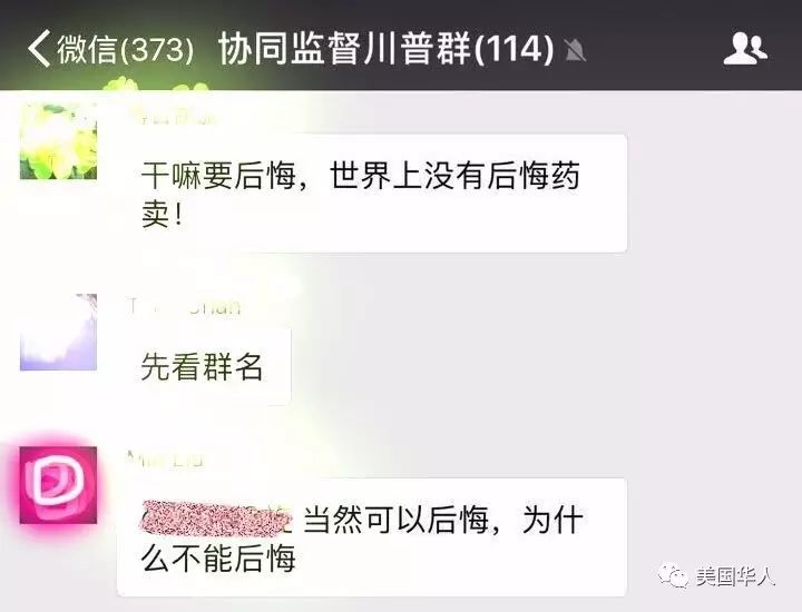 川蔡通话，川粉反悔，美国华人会合二为一，还是二分为三