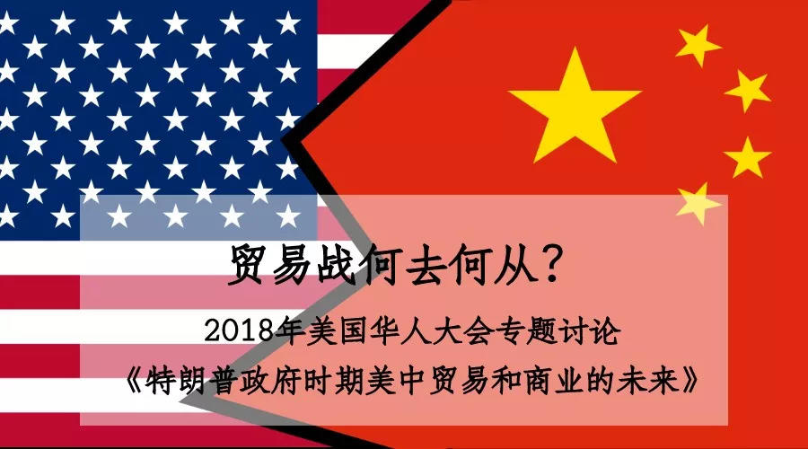 特朗普将正式追加两千亿美元中国商品关税，贸易战再升级！