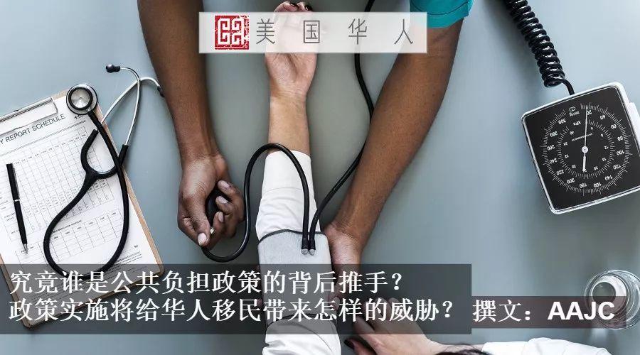 合法移民吃福利拿不到绿卡？特朗普新政出台幕后推手是他们