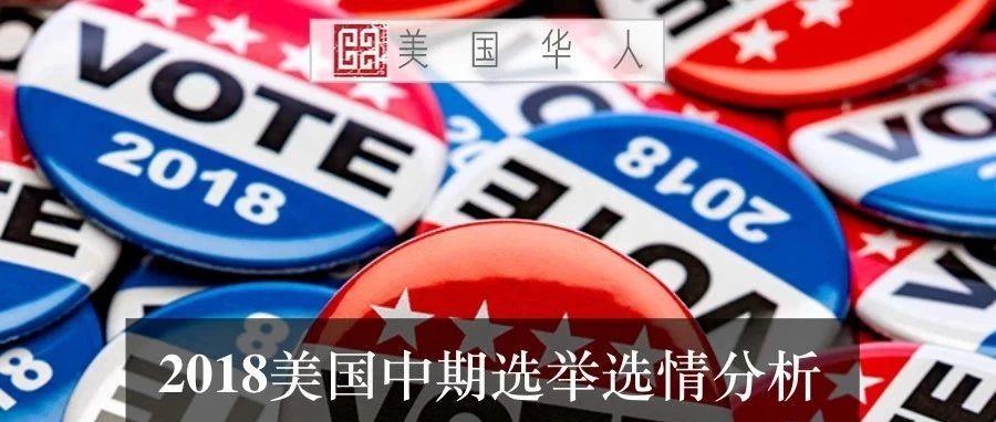 Featured image for 十月惊奇还是十月惊魂？炸弹和大篷车或改变中期选举轨迹