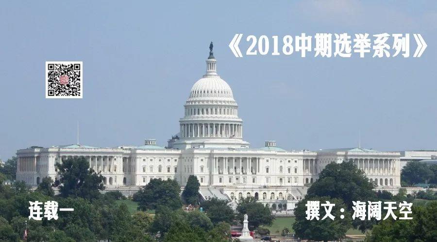 民主党和共和党，哪一个经济业绩更好？《2018中期选举系列》连载一
