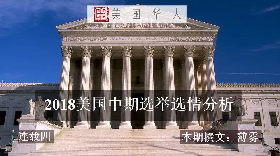 卡瓦诺大法官纷争对美国中期选举的影响