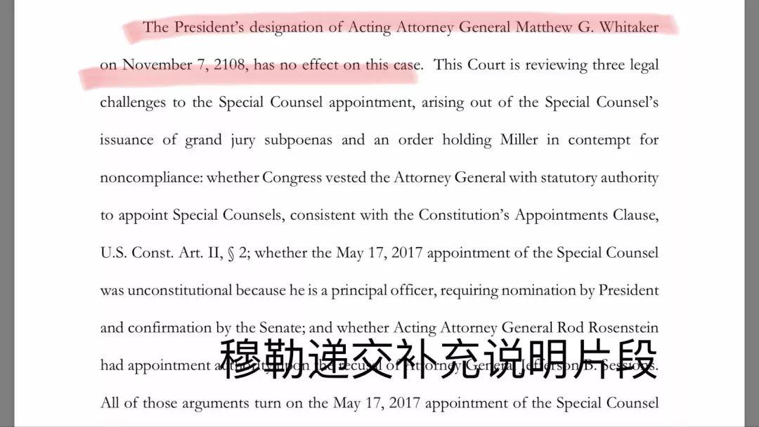 选举次日特朗普炒司法部长，“穆勒保卫战”正式开场 | 彦子追踪