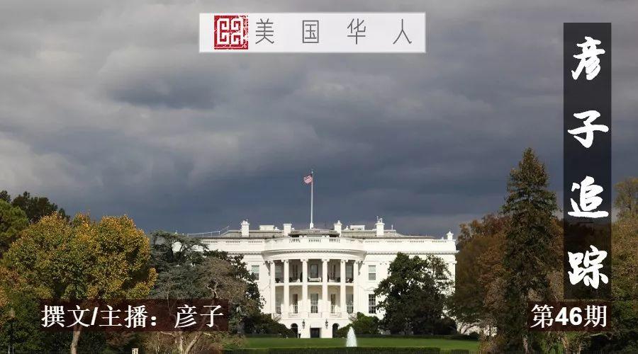 选举次日特朗普炒司法部长，“穆勒保卫战”正式开场 | 彦子追踪
