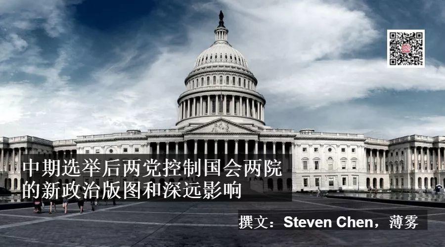 中期选举刚落幕大戏已经开锣，红蓝势力进入新一轮对阵