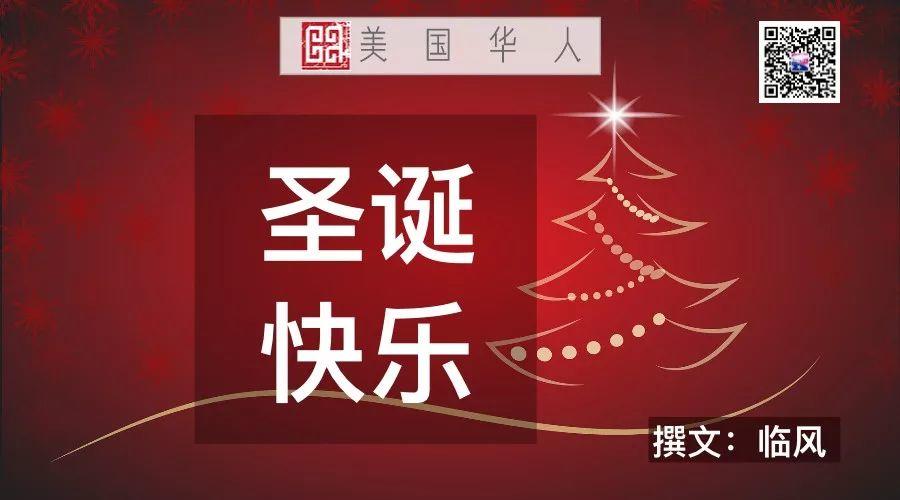 为什么祝你圣诞快乐