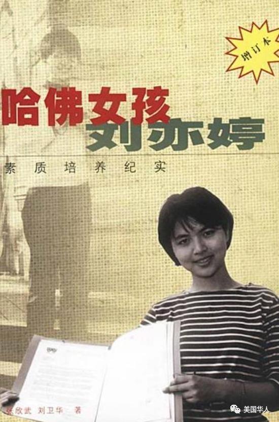 下一代的声音：华裔名校大学生怎么看“亚裔告哈佛案”