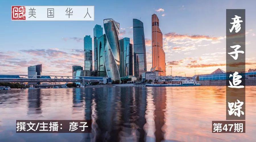 穆勒大踏步跨过“红线”，特朗普最担心的事情正在发生 | 彦子追踪