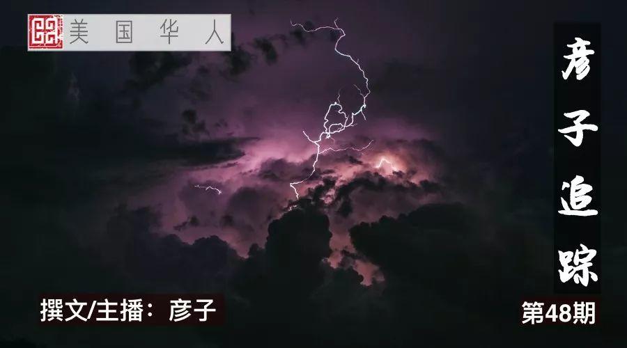 穆勒送圣诞大礼：总统涉两项重罪，前竞选主席和律师将被重判 | 彦子追踪
