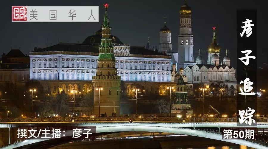 法庭文件惊现特朗普团队直接通俄证据，穆勒调查2019十大看点 | 彦子追踪