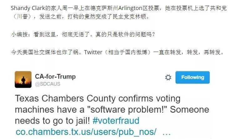 特朗普所说的选举舞弊终于抓到了实锤！北卡中期选举丑闻始末