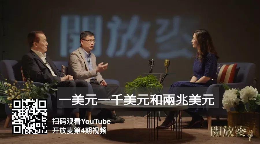 华裔总统参选人杨安泽和他的政治主张【开放麦】第4期 华裔总统参选人杨安泽和他的政治主张【开放麦】第4期