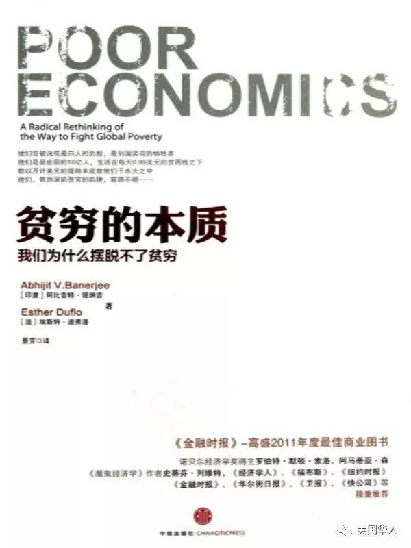 贫困人口的挣扎与无助：由三本书带来的感悟