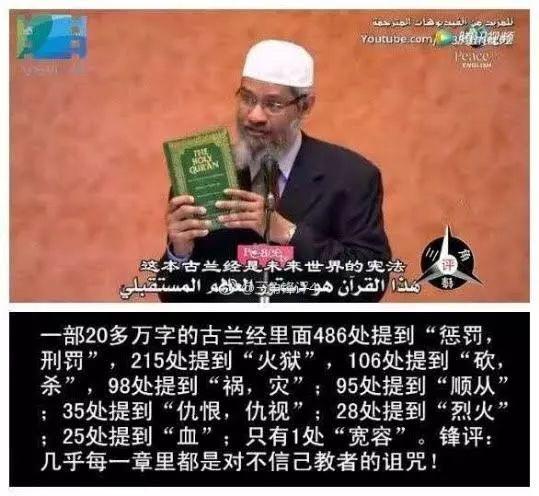 当仇恨穆斯林成为潮流——一位基督教慕道友的思考 当仇恨穆斯林成为潮流——一位基督教慕道友的思考