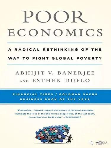 贫困人口的挣扎与无助：由三本书带来的感悟