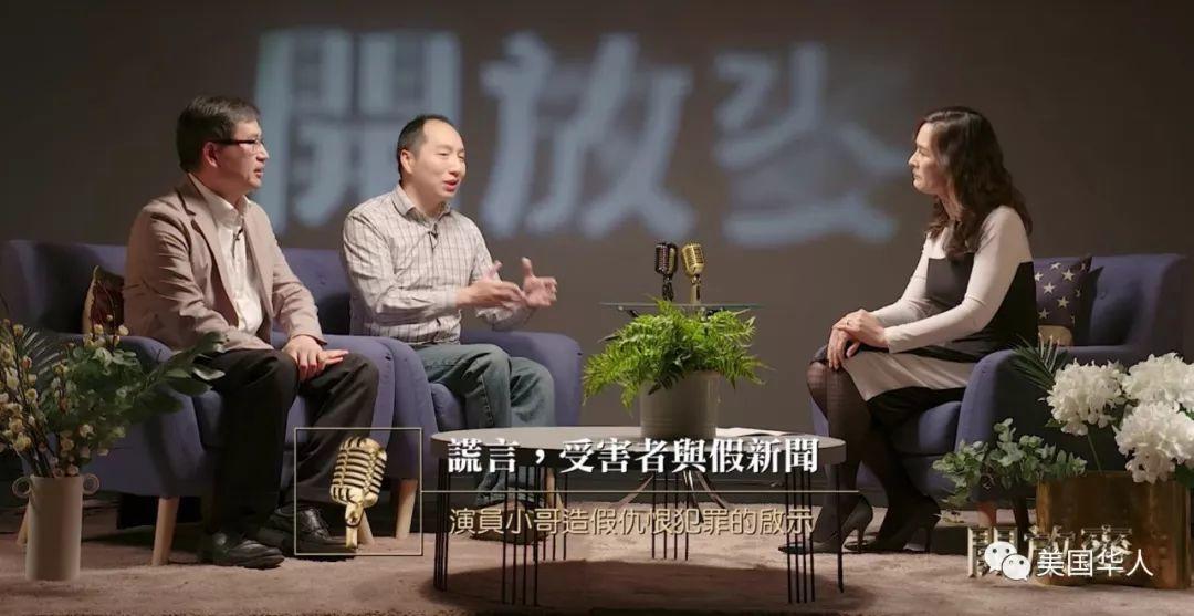 谎言，受害者与假新闻——演员小哥造假仇恨犯罪的启示【开放麦】第3期