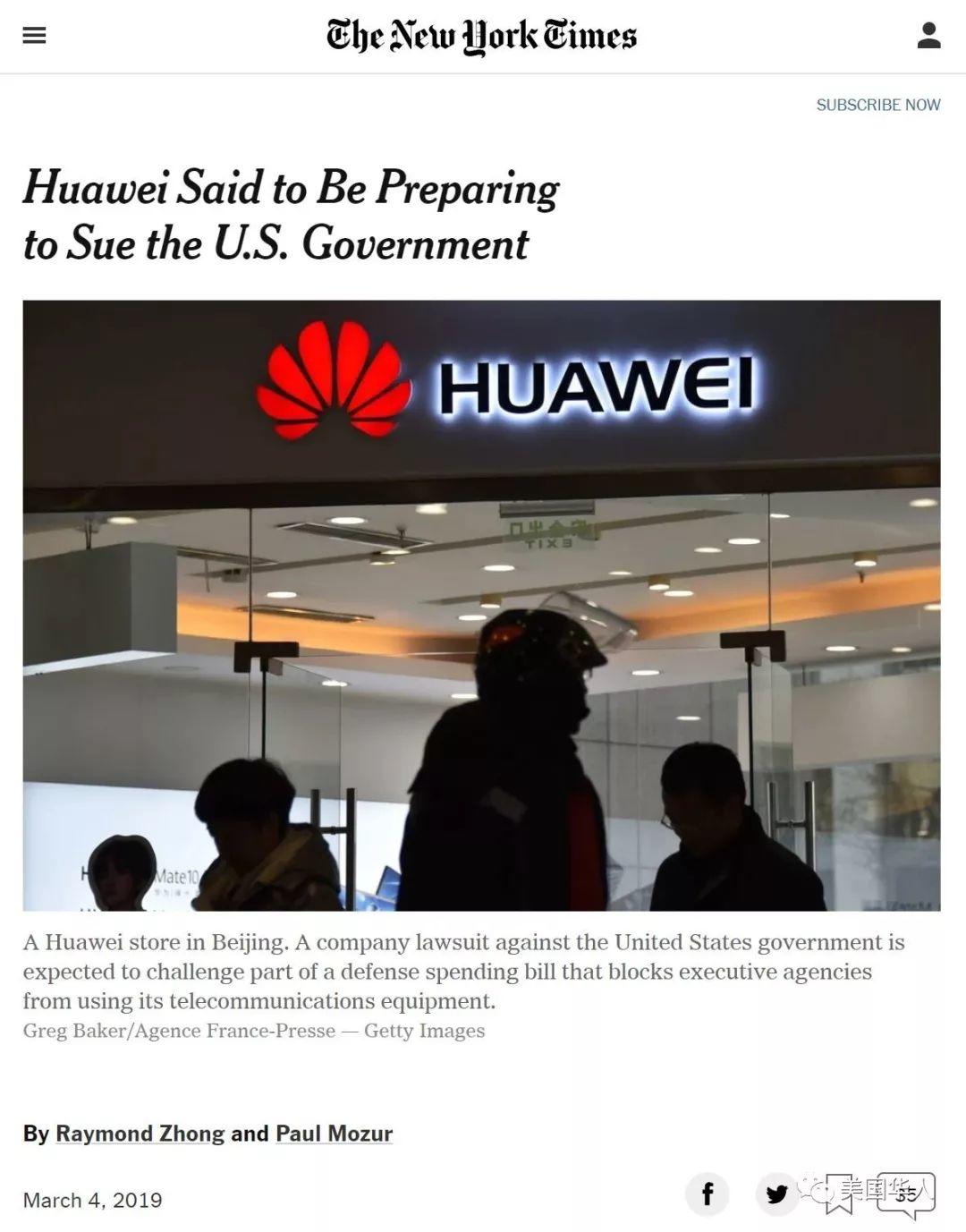 华为的困境与出路