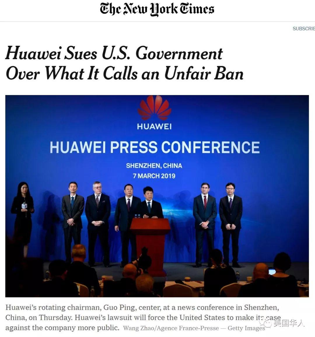 华为起诉美国政府与三一重工胜诉案有何不同