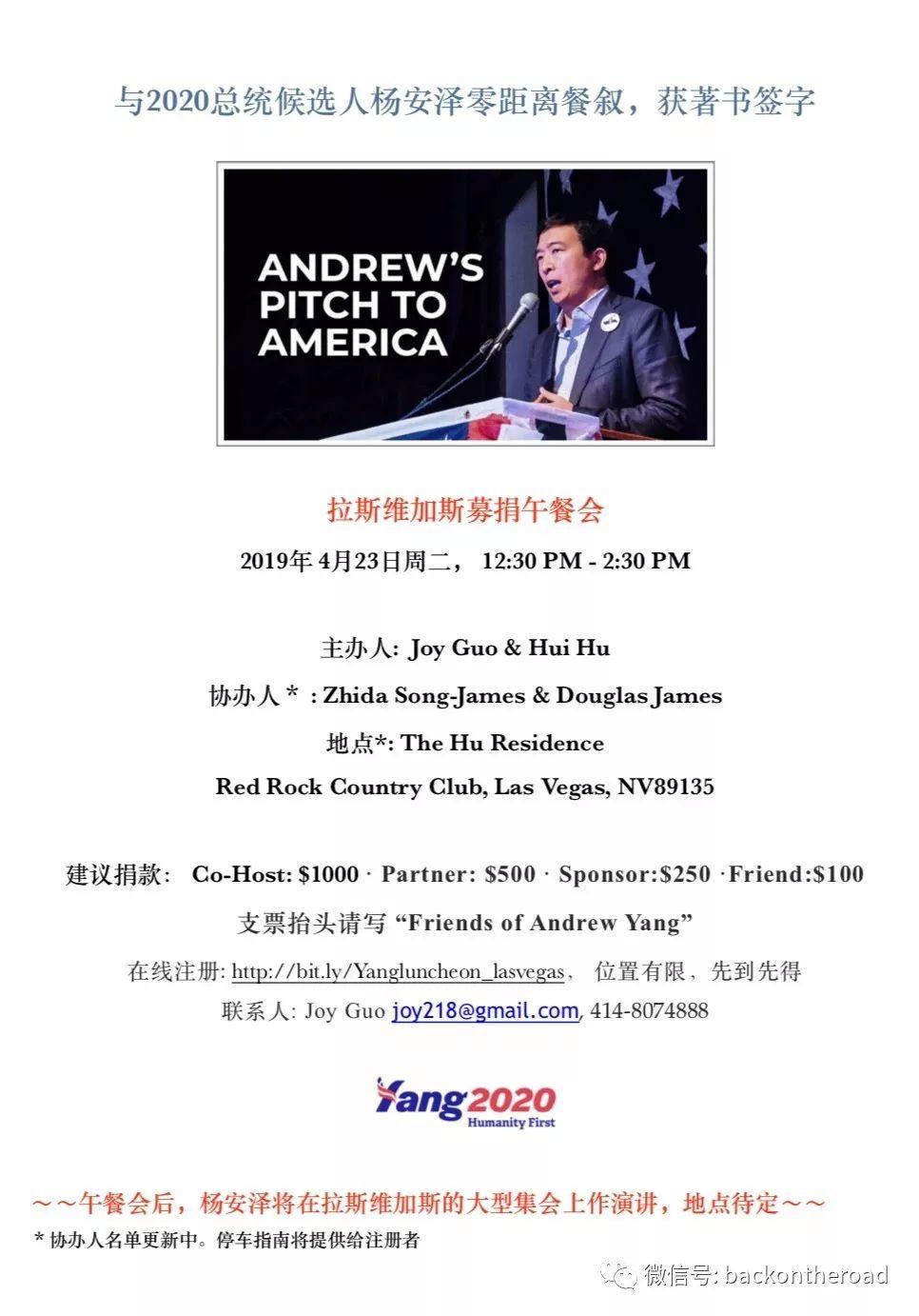 小额捐款比例排名第二，总统候选人杨安泽关注度一路攀升