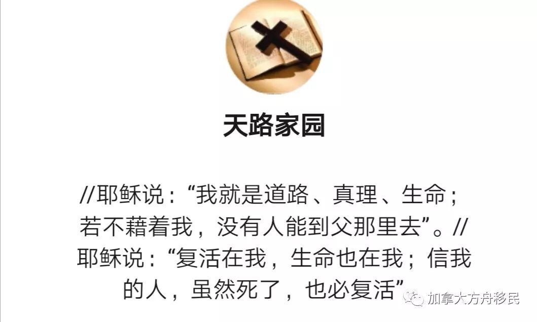 打假：公众号晨牧之声/天路家园的谣言：瑞典难民暴动！