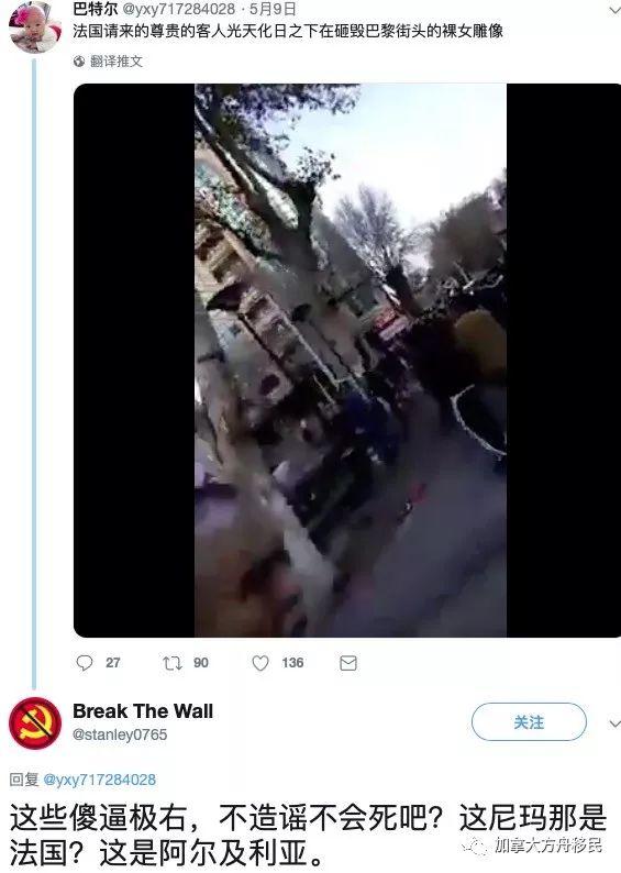打假： 穆斯林砸毁巴黎街头裸女雕像