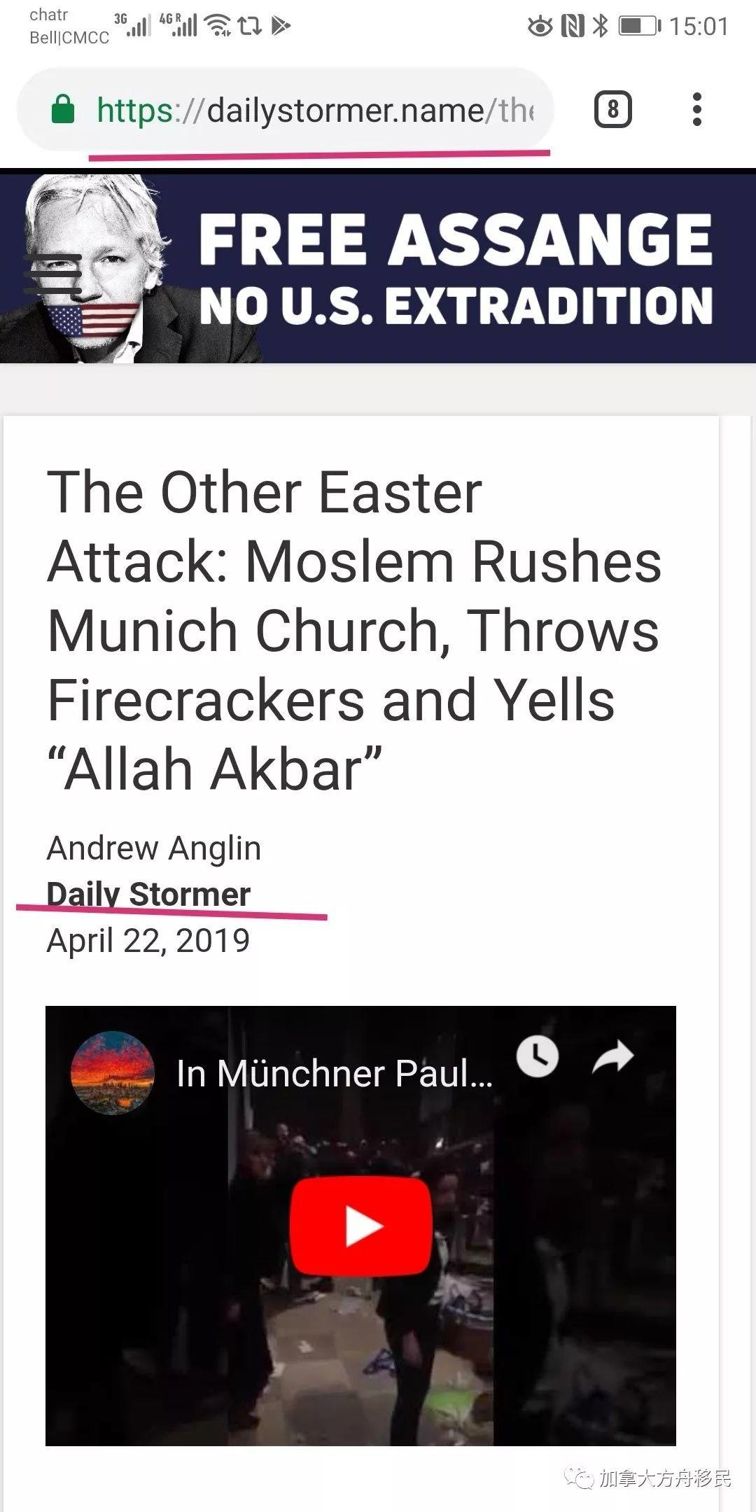 慕尼黑教堂爆炸的谣言 与谣言批发商郑好（花小蜜）